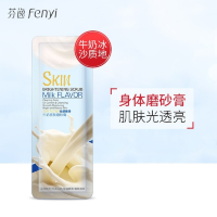 Fenyi Молочный скраб для лица Milk Flavor Scrub, 3г