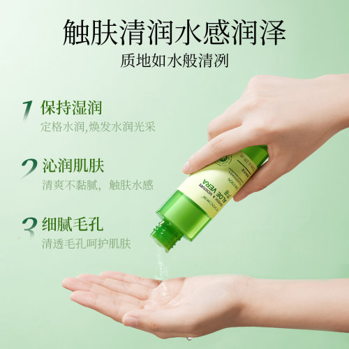 Rorec Освежающая и увлажняющая эмульсия для лица с экстрактом алоэ вера Aloe Vera Refresh & Moisture Emulsion, 120мл