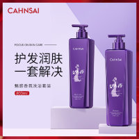 Cahnsai Увлажняющий шампунь для волос с экстрактом центеллы Shampoo Charm Fragrance Softening, 800мл