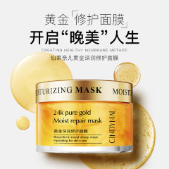 Cindynal Увлажняющая маска для лица из чистого золота 24K Pure Gold Moist Repair Mask, 120г