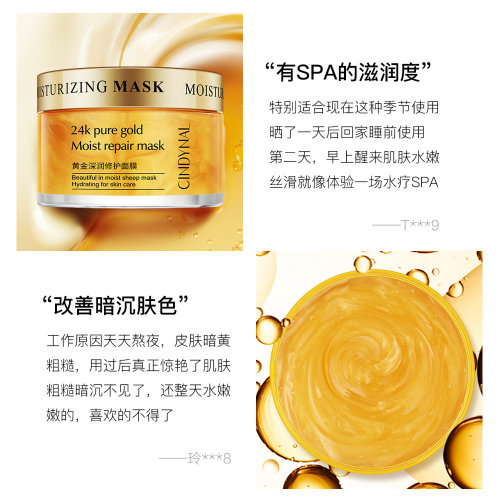 Cindynal Увлажняющая маска для лица из чистого золота 24K Pure Gold Moist Repair Mask, 120г