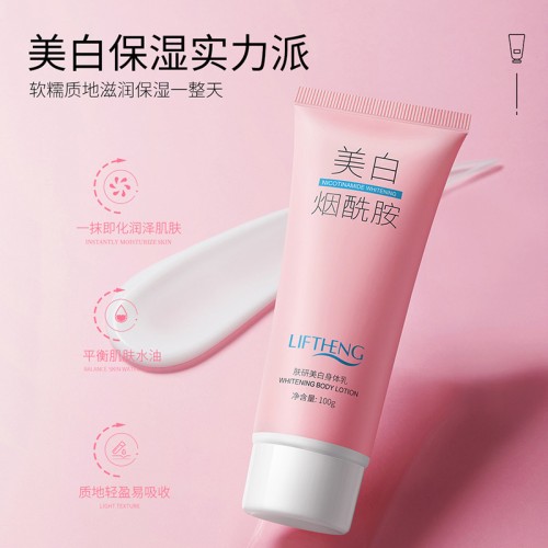 Liftheng Отбеливающий лосьон для тела Whitening Body Lotion, 100г