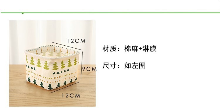 Корзина для хранения тканевая, 12*9*12