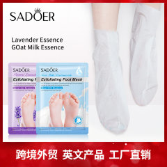 Sadoer Отшелушивающая маска-носочки для ног с лавандой Exfoliating Foot Mask, 35г