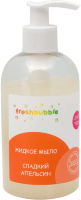 Freshbubble Экологичное жидкое мыло Cладкий апельсин, 300мл