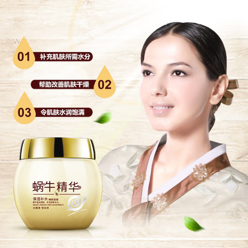 BioAqua Увлажняющая ночная маска для сужения пор с секретом улитки Snail Liquid Moisturizing Sleeping Mask Mask Shrink Pores, 120г