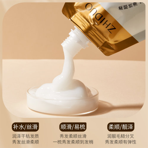 Zhiduo Увлажняющая маска для волос с маслами Moisturizing Smooth Oily Hair Mask, 350г