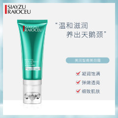 Siayzu Raioceu Крем-роллер для шеи, 100г