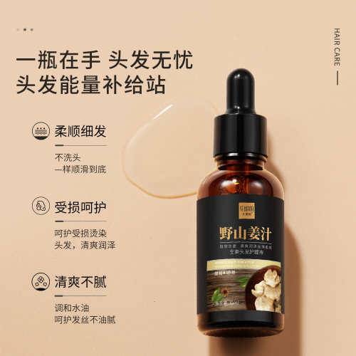 Senana Увлажняющая сыворотка для волос Moisturize Smooth Ginger Hair Care Solution, 30мл