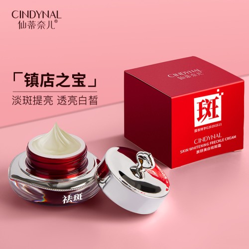 Cindynal Отбеливающий крем для лица против веснушек Skin Whitening Freckle Cream, 10г