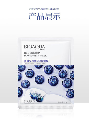 BioAqua Тканевая маска для лица с черникой, 25г