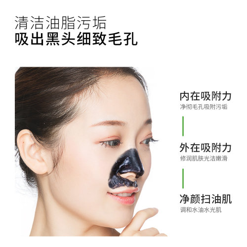 Senana Маска для носа от угрей и черных точек Bamboo Charcoal Blackhead Mask, 6г
