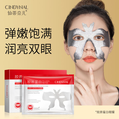 Cindynal Увлажняющая маска для кожи вокруг глаз с коллагеном Collagen Moisturizing Eye Mask, 15мл