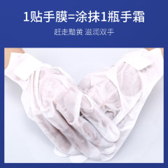 Jomtam Набор увлажняющих масок-перчаток для рук с никотинамидом Nicotinamide Moisturizing Hand Mask, 35г*3шт 