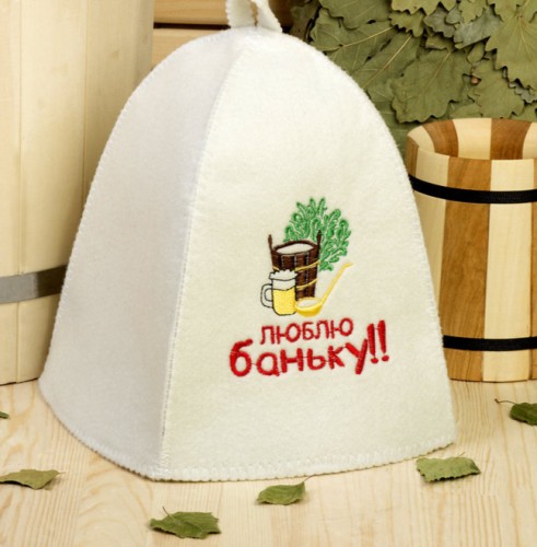 Шапка для бани с вышивкой "Люблю баньку", 1шт