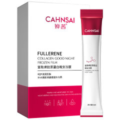 Cahnsai Ночная увлажняющая маска для лица с коллагеном Fullerene Collagen Good Night Frozen Film, 4мл*20шт