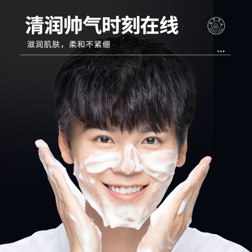 Luofmiss Очищающее средство для мужчин Cleanser, 200г