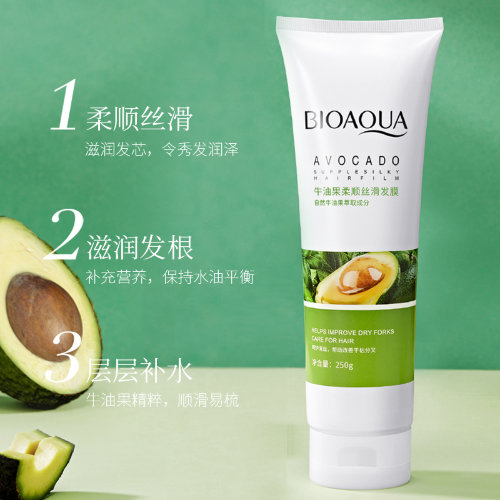BioAqua Питательная маска для волос с экстрактом авокадо Avocado Supple Silky Hair Film, 250 гр