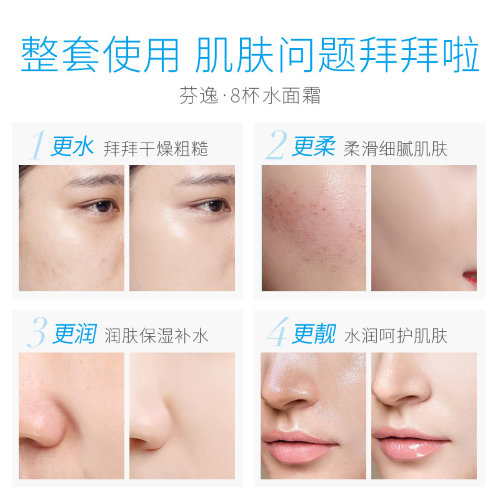 Fenyi Увлажняющий крем для лица Hydraing Shing Cream, 55г