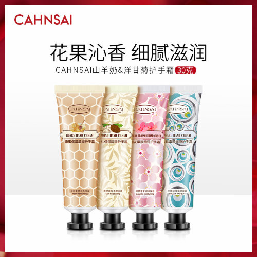 Cahnsai Увлажняющий крем для рук, 30г