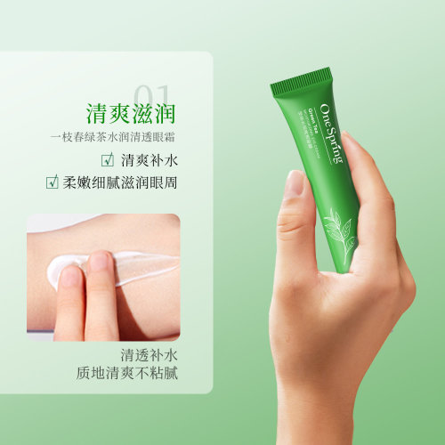 One Spring Увлажняющий крем для кожи вокруг глаз с зеленым чаем Green Tea Moisturizing Eye Cream, 20г