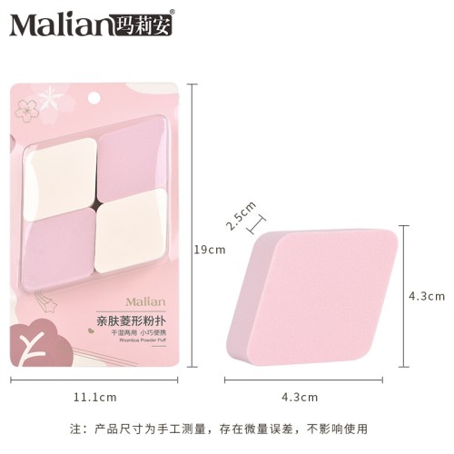 Malian Набор спонжей для макияжа, 4шт