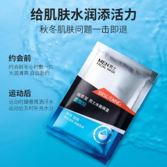 Bisutang Тканевая маска с гиалуроновой кислотой мужская Facial Mask, 25мл