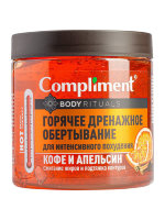 Compliment Горячее дренажное обертывание для интенсивного похудения body rituals кофе и апельсин, 500мл