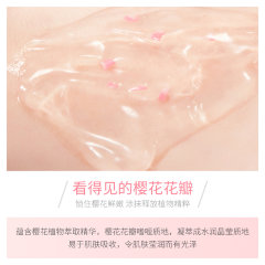 Images Ночная увлажняющая маска для лица с лепестками сакуры, 120г