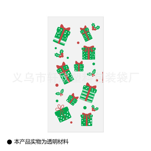 Пакет подарочный "Новый год" 13см*27см, 100шт