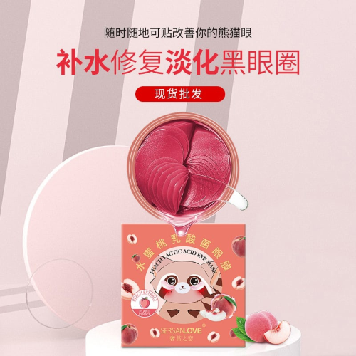 SersanLove Гидрогелевые патчи для кожи вокруг глаз с экстрактом персика Peach Water Optic Eye Mask, 60шт