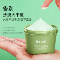 Ebug Глиняная очищающая маска для лица с зеленым чаем Green Tea Cooling Cleansing Mud Mask, 100г