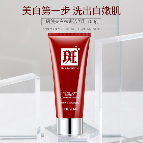 Cindynal Отбеливающий крем для лица против веснушек Skin Whitening Freckle Cleansing Cream, 100г