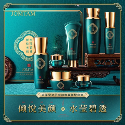 Jomtam Роскошный набор для ухода за кожей лица (Пенка, эссенция, молочко, сыворотка, крем для лица, крем для глаз, крем восстанавливающий), 80г, 120мл, 100мл, 40мл, 50г, 8г,8г