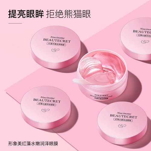 Images Гидрогелевые патчи с экстрактом красных морских водорослей от отёков, тёмных кругов и мешков под глазами, 60шт