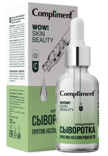  Compliment Wow! Skin Beauty Сыворотка-концентрат против несовершенств,18мл