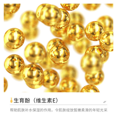 Images Ессенция для лица с витамином Е, 0.34г