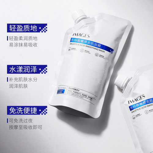 Images Салициловая маска для лица, 300г