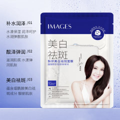 Images Отбеливающая тканевая маска для лица, 25г