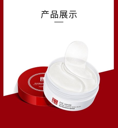 Jomtam Гидрогелевые патчи для кожи вокруг глаз со змеиным ядом, 60шт