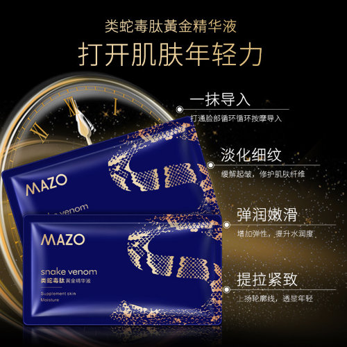 Mazo Увлажняющая эссенция для лица со змеиным ядом Snake Venom Supplement Skin Moisture, 2мл*21шт