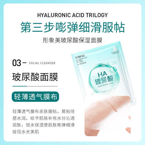 Images Увлажняющий комплекс для лица 3в1 Hyaluronic Acid Trilogy Mask, 41мл