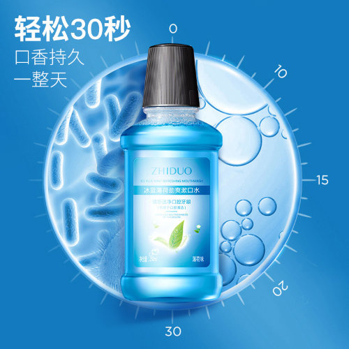 Zhiduo Освежающий ополаскиватель для полости рта со вкусом мяты Ice Blue Mint Refreshing Mouthwash, 250мл