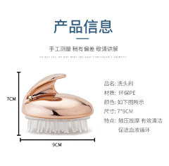 Массажер для кожи головы, металлик