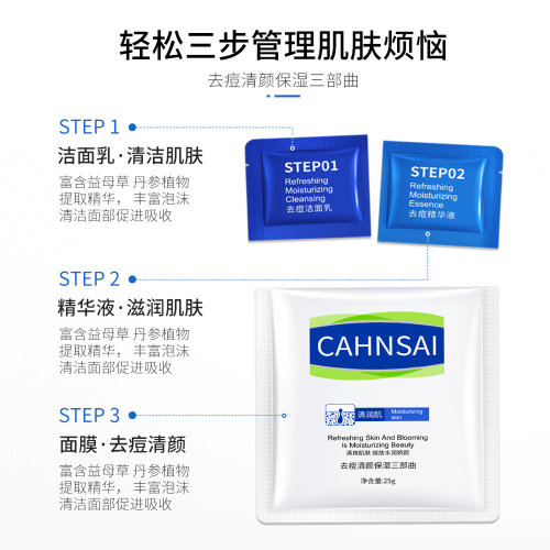 Cahnsai Увлажняющий комплекс для лица для сужения пор 3в1 Refreshing Moisturizing, 28мл