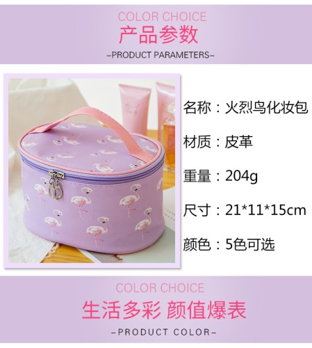 Косметичка "Фламинго", 21*11*15см