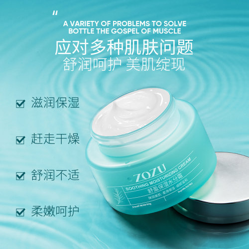 Zozu Успокаивающий увлажняющий крем для лица Soothing Moisturizing Cream, 50г