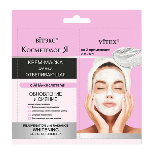 Vitex Маска-крем для лица Отбеливающая "Обновление и сияние", саше, 2х7мл