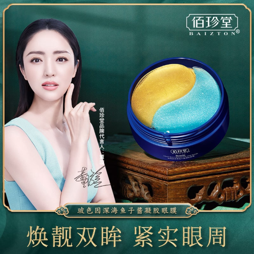 Baizton Гидрогелевые патчи для кожи вокруг глаз с экстрактом икры и водорослей Bosein Deep-Sea Caviar Gel Eye Mask, 60шт (30 пар)