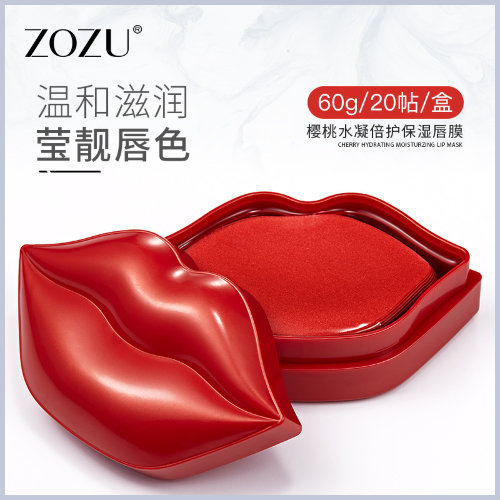 Zozu Гидрогелевые патчи для губ с экстрактом вишни Cherry Hydrating Moisturizing Lip Mask, 20шт